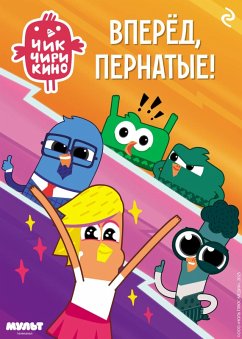 Cover Chik-Chirikino. Vperyod, pernatye! (eBook, ePUB)