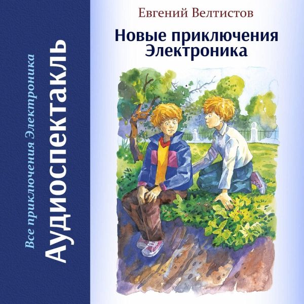 Novye priklyucheniya Elektronika (MP3-Download) Novye priklyucheniya Elektronika (MP3-Download)