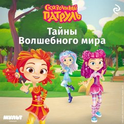 Cover Skazochnyy patrul'. Tayny Volshebnogo mira (MP3-Download)