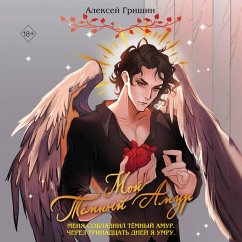 Cover Moy Tyomnyy Amur (MP3-Download)
