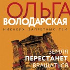Zemlya perestanet vraschatsya (MP3-Download)