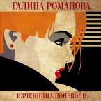 Izmennitsa ponevole (MP3-Download)