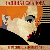 Izmennitsa ponevole (MP3-Download) Izmennitsa ponevole (MP3-Download)