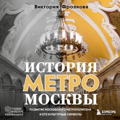 Cover Istoriya metro Moskvy. Razvitie moskovskogo metropolitena i ego kulturnye simvoly (MP3-Download)