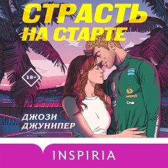 Strast' na starte (MP3-Download) - Juniper, Josie