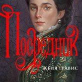 Posrednik (MP3-Download)