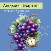Loza pod snegom (MP3-Download) Loza pod snegom (MP3-Download)