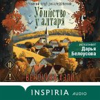 Ubiystvo u altarya (MP3-Download)