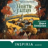 Ubiystvo u altarya (MP3-Download) Ubiystvo u altarya (MP3-Download)