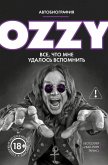 OZZY. Avtobiografiya (eBook, ePUB)