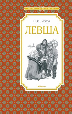 Levsha (eBook, ePUB) Cover Levsha (eBook, ePUB)