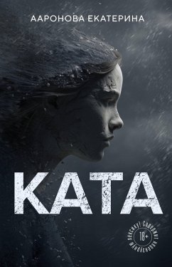 Cover KATA (eBook, ePUB)