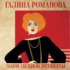 Zakon silnoy zhenschiny (MP3-Download)