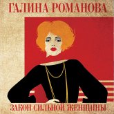 Zakon silnoy zhenschiny (MP3-Download) Zakon silnoy zhenschiny (MP3-Download)