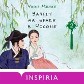 Zapret na braki v Chosone (MP3-Download) Zapret na braki v Chosone (MP3-Download)