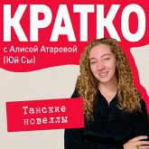 KRATKO: Tanskie novelly (MP3-Download)