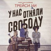 U nas otnyali svobodu (MP3-Download)
