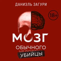 Cover Mozg obychnogo ubiytsy (MP3-Download)