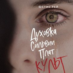 Cover Duhovka Silvii Plat. Kul't (MP3-Download)