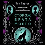 Storozh brata moego (MP3-Download)