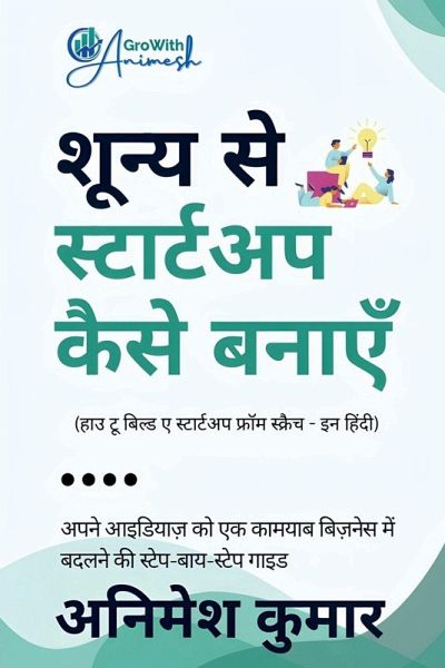 How to build a startup from scratch - in hindi How to build a startup from scratch - in hindi