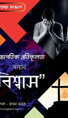 Cover Jagotik Protikulota Bonam Biswas