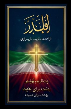 قلب پدر - Stevenson, Dominic Anthony