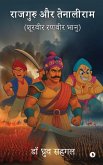 Rajguru Aur Tenaliram Rajguru Aur Tenaliram