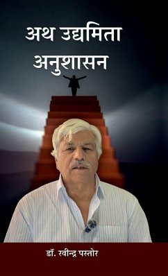 Cover Ath Udyamita Anushasan