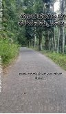 haNada hangillade kaLeda namma baalya