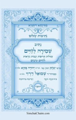 Cover נתיבות שלום - שמירה לחיים - סגולות תרופות ועצ&