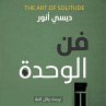 The Art of Solitude (MP3-Download) - Bild 1