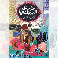 Land of Hypocrisy (MP3-Download) - El Sebaei, Youssef