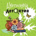 Tsvetochnyy detektiv (MP3-Download)