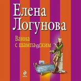 Vanna s shampanskim (MP3-Download) Vanna s shampanskim (MP3-Download)