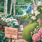 Ubiystva i tsvetochki (MP3-Download)