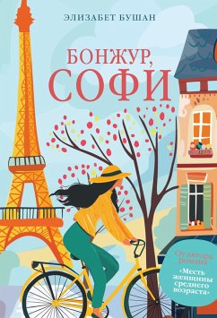 Cover Bonzhur, Sofi (eBook, ePUB)