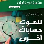 Death has other calculations (MP3-Download)