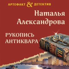 Cover Rukopis' antikvara (MP3-Download)