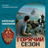 Goryachiy sezon (MP3-Download) Goryachiy sezon (MP3-Download)