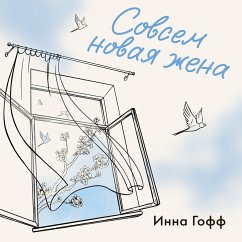 Cover Sovsem novaya zhena (MP3-Download)