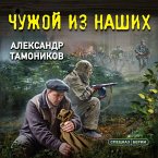 Chuzhoy iz nashih (MP3-Download)