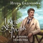 Doktor Falk i dachnye ubiystva (MP3-Download)