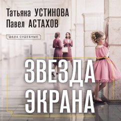 Zvezda ekrana (MP3-Download) - Ustinova, Tatyana; Astahov, Pavel
