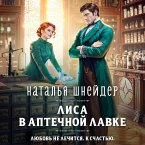 Lisa v aptechnoy lavke (MP3-Download)