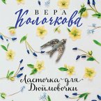 Lastochka dlya Dyuymovochki (MP3-Download)