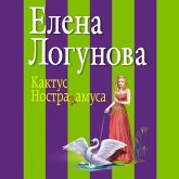 Kaktus Nostradamusa (MP3-Download) Kaktus Nostradamusa (MP3-Download)