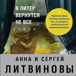 Cover V Piter vernutsya ne vse (MP3-Download)