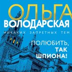 Polyubit, tak shpiona! (MP3-Download)