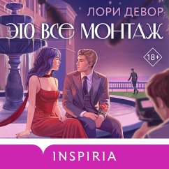 Cover Eto vse montazh (MP3-Download)